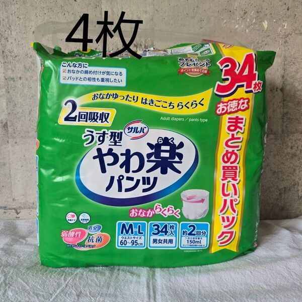 大人用紙おむつ うす型やわ楽パンツ M~L 4枚お試しに