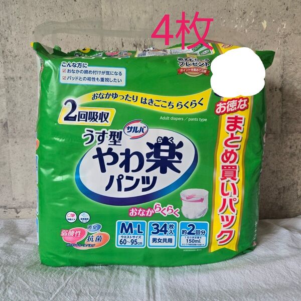 大人用オムツ うす型やわ楽パンツ M~L 4枚お試しに 1枚おまけ付き