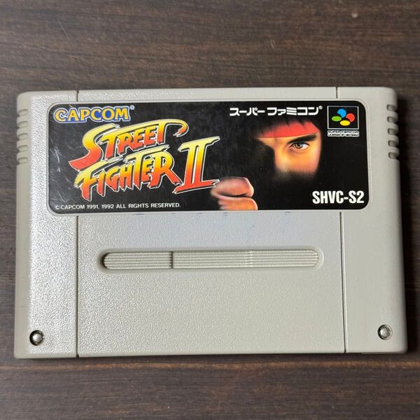 ストリートファイターⅡ スーパーファミコン ソフトのみ