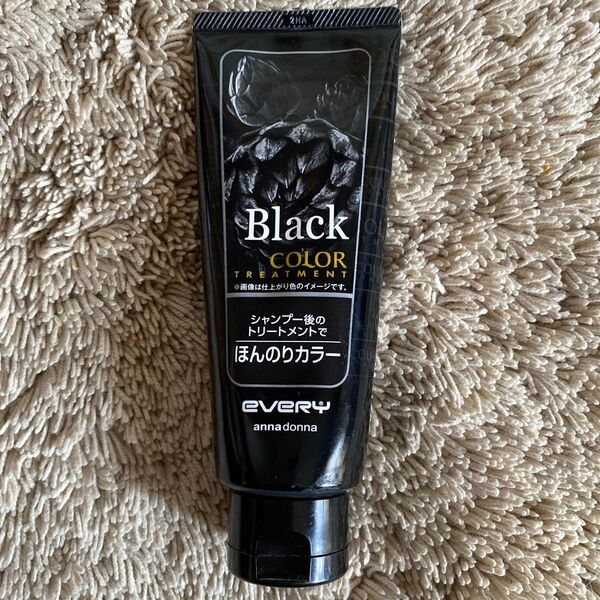 エブリ アンナドンナ カラートリートメント ブラック ほぼ未使用