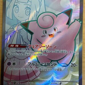 リーリエのピッピex SR バトルパートナーズ ポケモンカードゲーム ポケカ 115/100