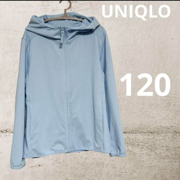 UNIQLO エアリズム パーカー 水色 120 ユニクロ UVカット