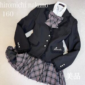 超美品 ヒロミチナカノ 4点 フォーマル スカート スーツ 卒服 160 フリル