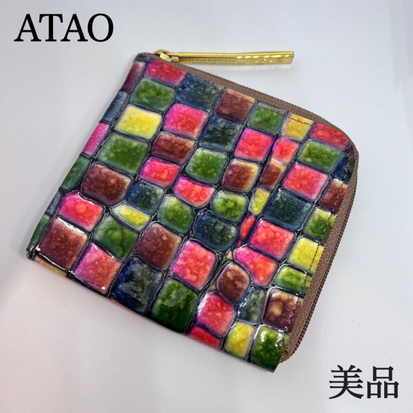 美品 アタオ ミニlimo ヴィトロ ミニ財布 シャルトルブルー
