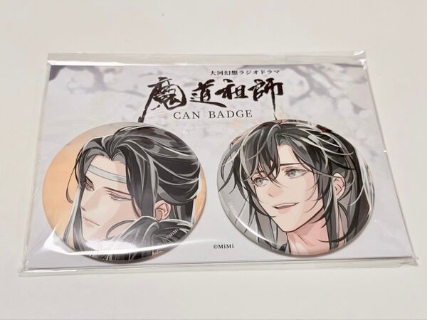 ラジオドラマ CD 魔道祖師 第三期 前編 特装盤 特典 缶バッジセット