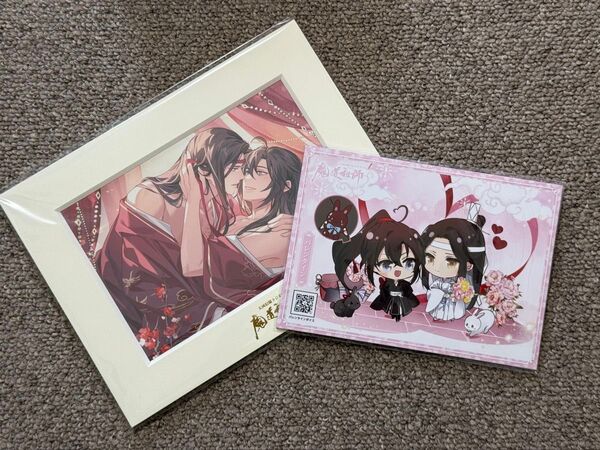魔道祖師 大河幻想ラジオドラマ 第三期後編 キャラファインマット イラストカード