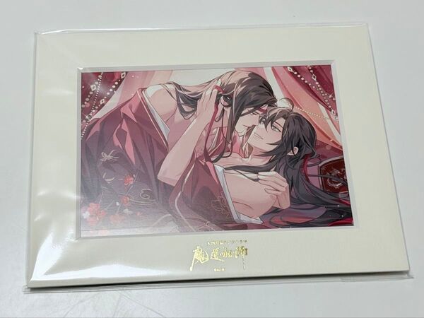 魔道祖師 大河幻想ラジオドラマ 第三期後編 キャラファインマット