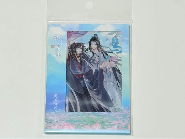 魔道祖師 紙鳶帰シリーズ アクリルポラロイド