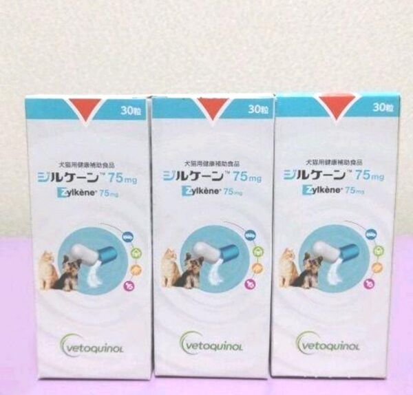 犬 猫 ジルケーン 75mg 30粒 × 3個 サプリメント