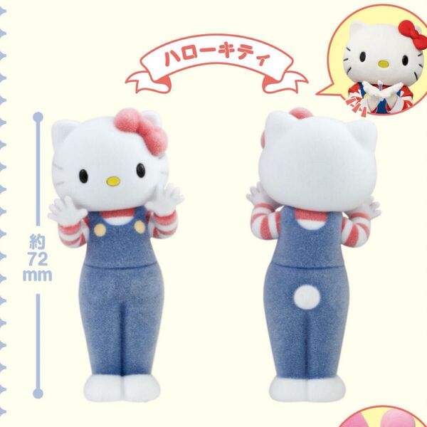 サンリオ キャラクターズドール フィギュア