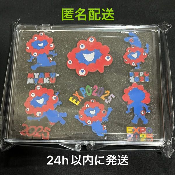 【匿名配送】関西万博 ミャクミャク ピンバッジ 6種セット EXPO2025 公式グッズ
