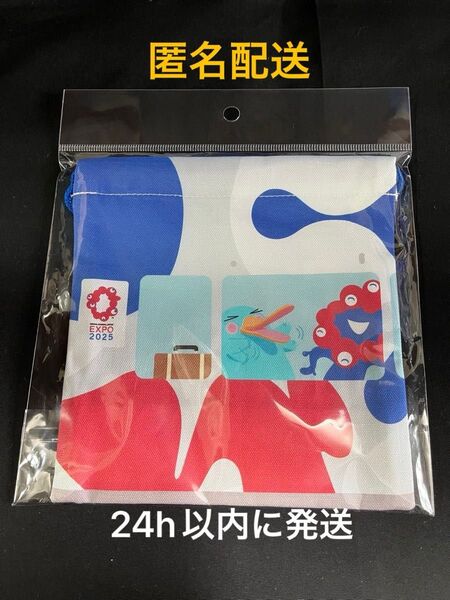 【匿名配送】関西万博 ミャクミャク イコちゃん ミニ巾着 JR西日本限定 コップ袋
