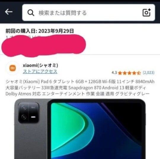中古品 XiaomiPad 6シャオミ(Xiaomi) Pad 6 タブレット 6GB + 128GB Wi-fi版
