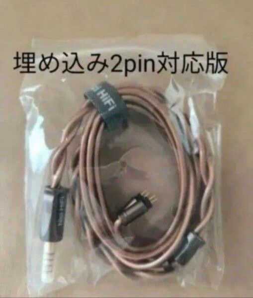 Nici HiFi-20 2pin 4.4mm 未開封品