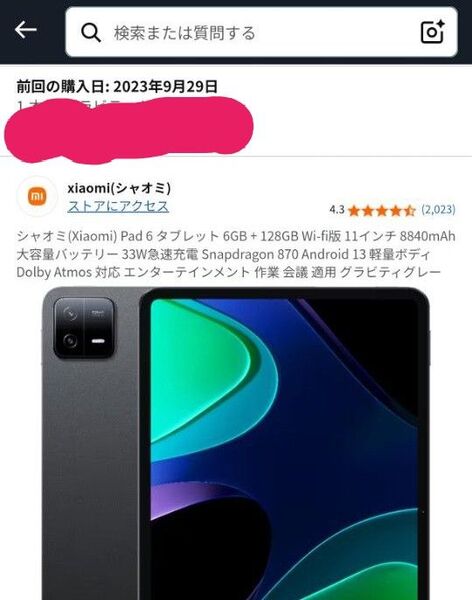 中古品 シャオミ(Xiaomi) Pad 6 タブレット 6GB + 128GB Wi-fi版