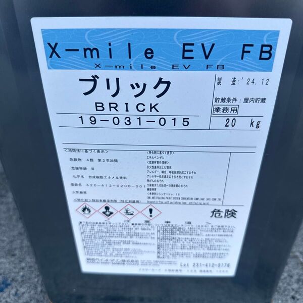 関西ペイントマリン X-mile EV FB ブリック 20kg 船底塗料 AF 2号 新品未開封