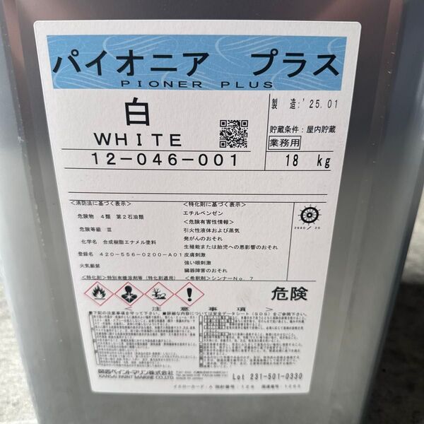 関西ペイントマリン パイオニア プラス 白 新品未開封 20kg アクリル塗料 ホワイト 送料無料