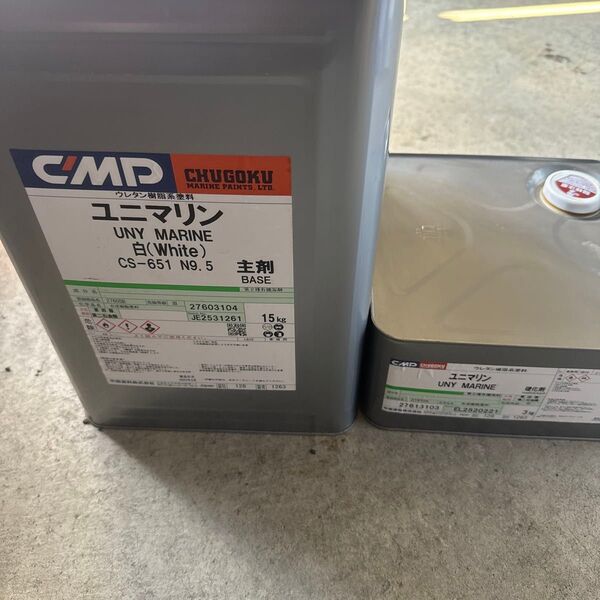中国塗料 ユニマリン 白 CS-651 N9.5 主剤/硬化剤セット 18kg 新品未開封 ウレタン樹脂塗料 ホワイト