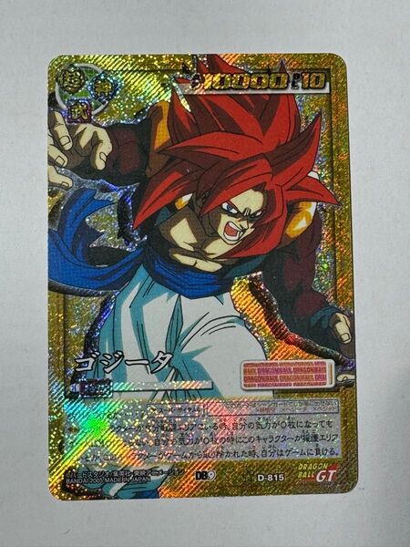 ドラゴンボール カードゲーム D-815 ゴジータ
