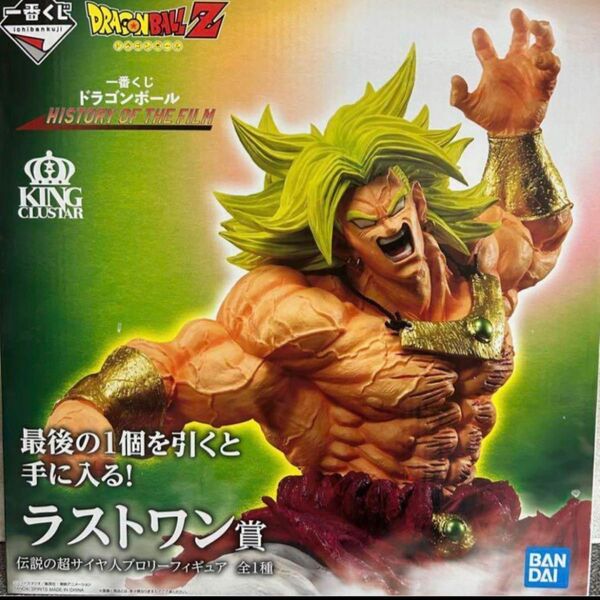 一番くじ ドラゴンボール ブロリーラストワン賞 フィギュア HISTORY OF THE FILM