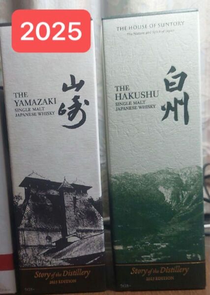 山崎、白州 Story of the Distillery 2025