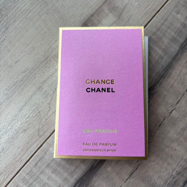 新品未使用 シャネル チャンス オーフレッシュ オードゥ パルファム CHANEL CHANCE 香水 1.5ml サンプル