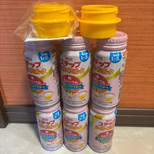 明治 ステップ 液体ミルク 粉ミルク