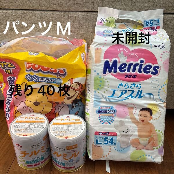 紙おむつ パンツ メリーズパンツ テープL チルミル 粉ミルク フォローアップ