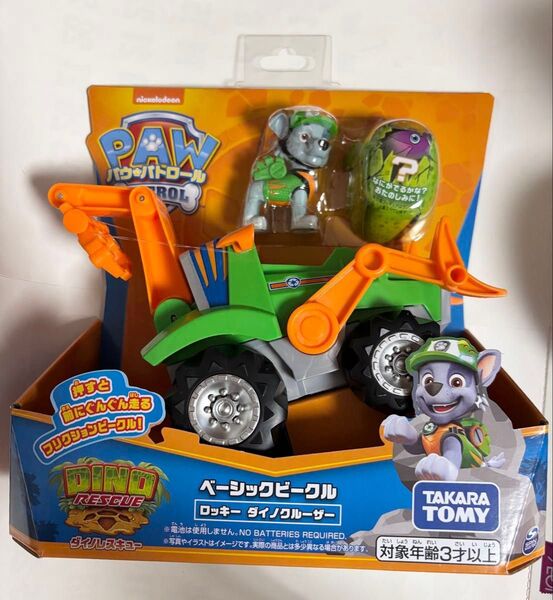 3300円 パウ パトロール ベーシックビークル ロッキー ダイノクルーザー 新品 タカラトミー