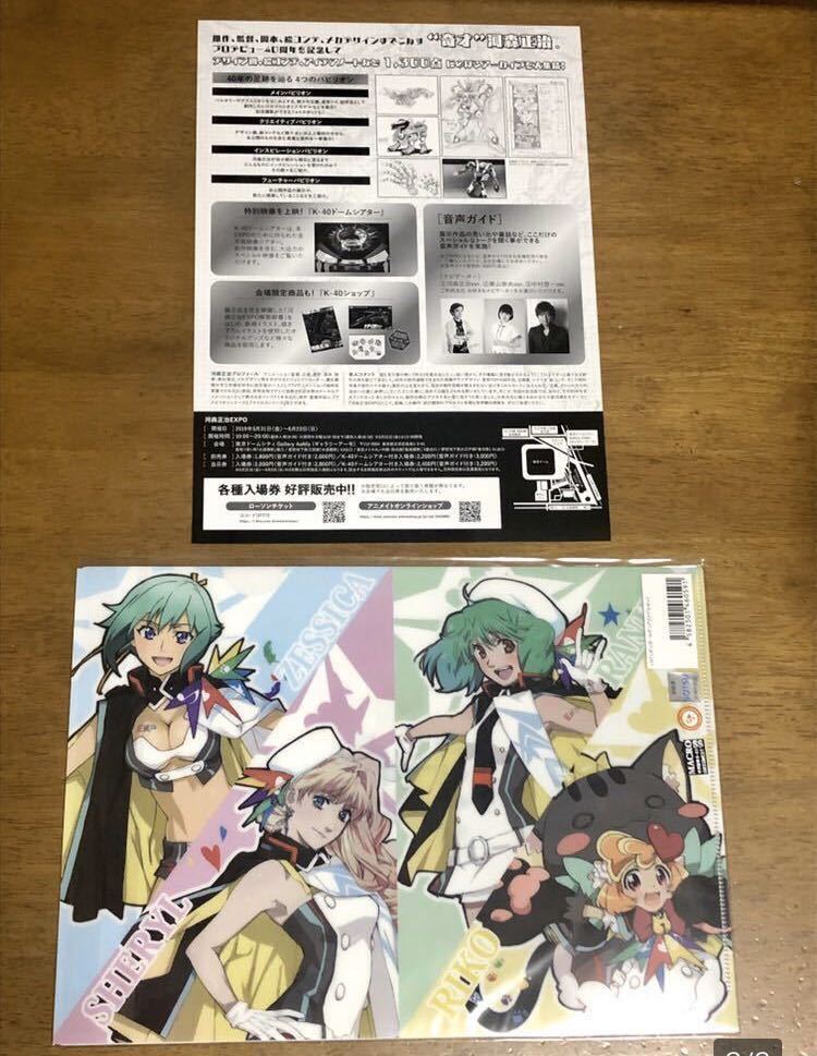 ヤフオク! -江端里沙(作品別)の中古品・新品・未使用品一覧