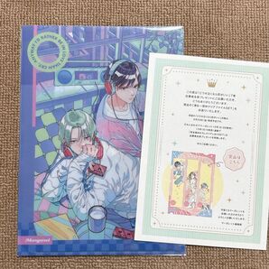 どうせ泣くなら恋がいい 全プレ クリアファイル