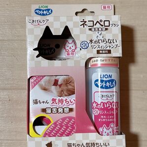 ネコペロブラシ、水のいらないリンスインシャンプー