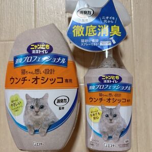 ニャンとも清潔トイレ 消臭プロフェッショナル スプレー 置き型