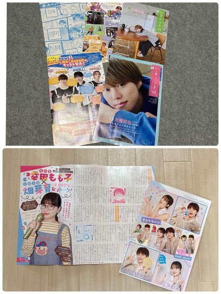 なにわ男子 大橋和也 君がトクベツ 別冊マーガレット 4.5.6月号 切り抜き