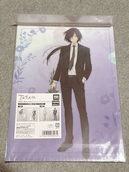 夏目友人帳 BLOOMコレクション クリアファイルセット