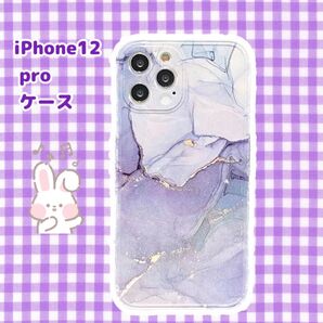 【在庫わずか】iPhone12 Pro pro 12pro 12Pro ケース 大理石模様 マーブル 大理石風 可愛い ブルー