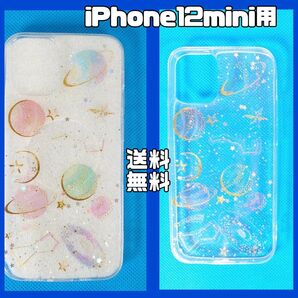 iPhone12mini 12 mini ケース 惑星 星座 宇宙 ラメ グリッター クリア 透明