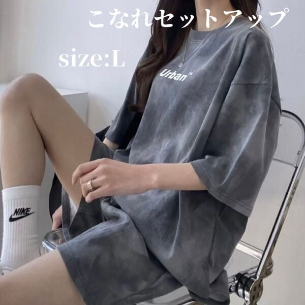 在庫わずか★ ルームウェア 部屋着 半袖 セットアップ Tシャツ ショートパンツ 上下セット グレー ブラック L