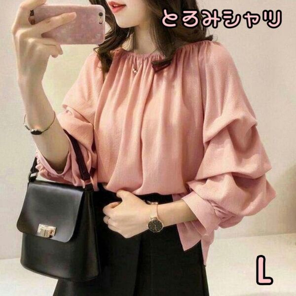 とろみ シャツ ブラウス オフショルダー ボリュームスリーブ 無地 きれいめ L Lサイズ ピンク 2way 2WAY 2Way