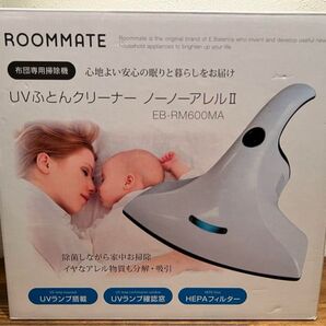 ROOMMATE UV ふとんクリーナー ノーノーアレルⅡ EB-RM600MA