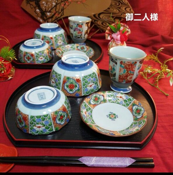 未使用◆ 御二人様 ◆ 有田焼仁祥窯 鍋島地紋金彩古伊万里鉢 小皿8品揃。
