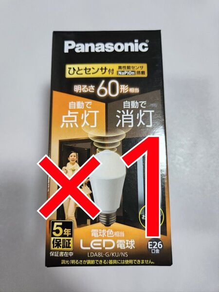 パナソニック人感センサー、自動ライト、電球、LDA8LGKUNS1個、迅速発送