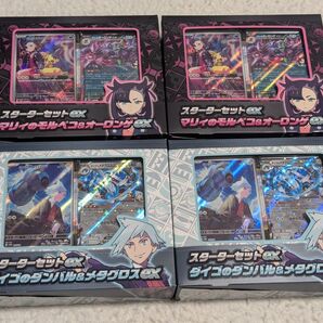 ポケモンカード マリィのモルペコ&オーロンゲex ダイゴのダンバル&メタグロスex スターターセットex 4個セット 未開封