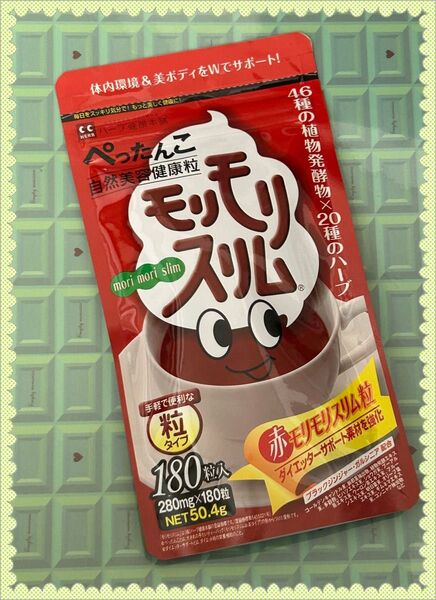 赤モリモリスリム 180粒
