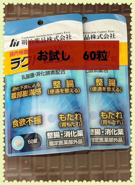 明治薬品 ラクトロン錠 60錠 2袋