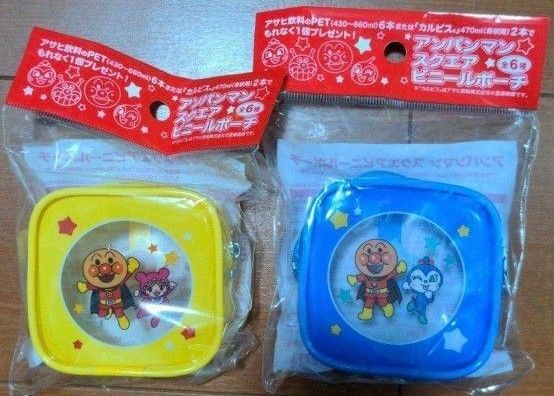 アサヒ飲料 アンパンマン スクエア ビニールポーチ 2個