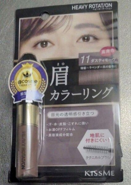 ヘビーローテーション カラーリングアイブロウ 8g 11 ダスティモーヴ