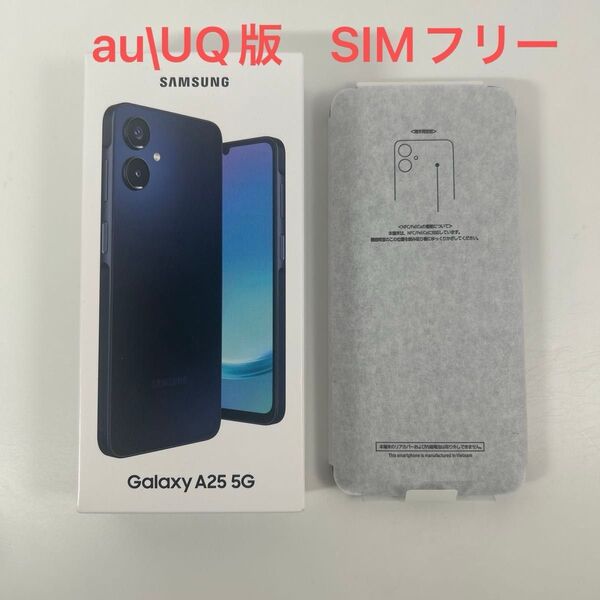 Galaxy A25 5G SCG33 ブラック au/UQ版 SIMフリー 未使用品