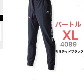 バートル ジョガーパンツ XL 4099 リミテッドブラック 春夏