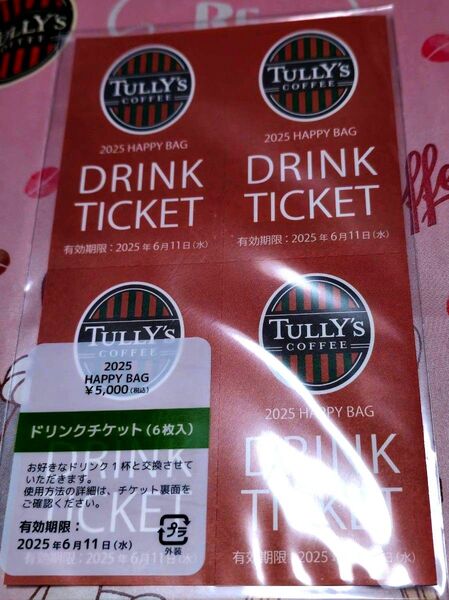 【6枚入り】タリーズコーヒー ドリンクチケット